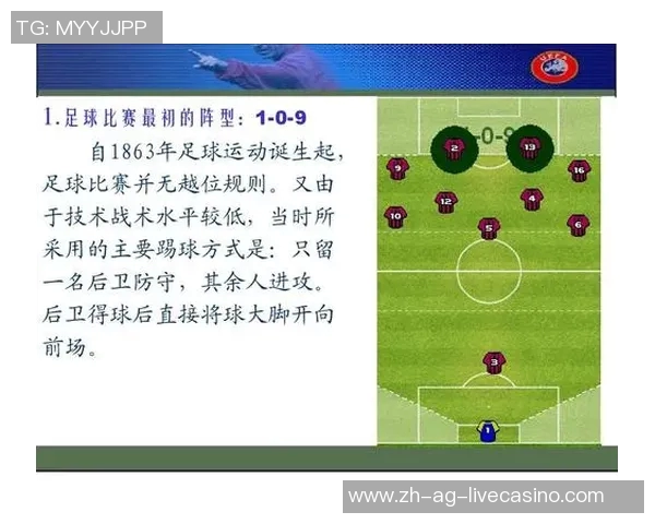 足球的禁区解析：战术运用与进攻防守的关键策略探讨